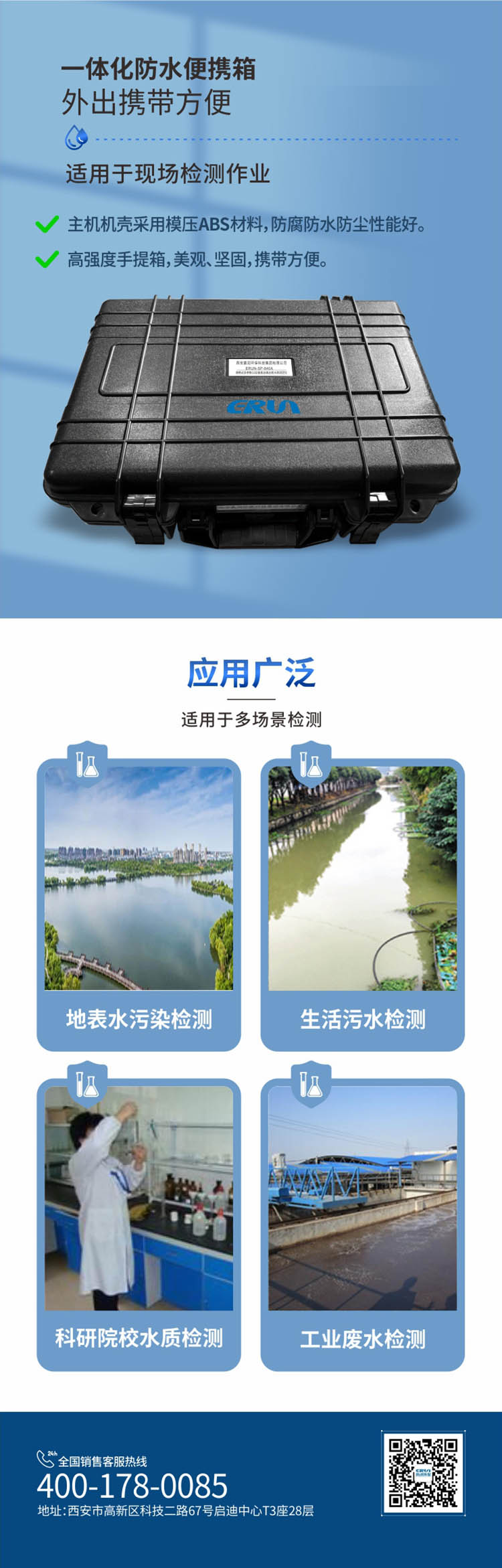 便攜式多參數(shù)COD、氨氮、總磷、總氮水質(zhì)測(cè)定儀