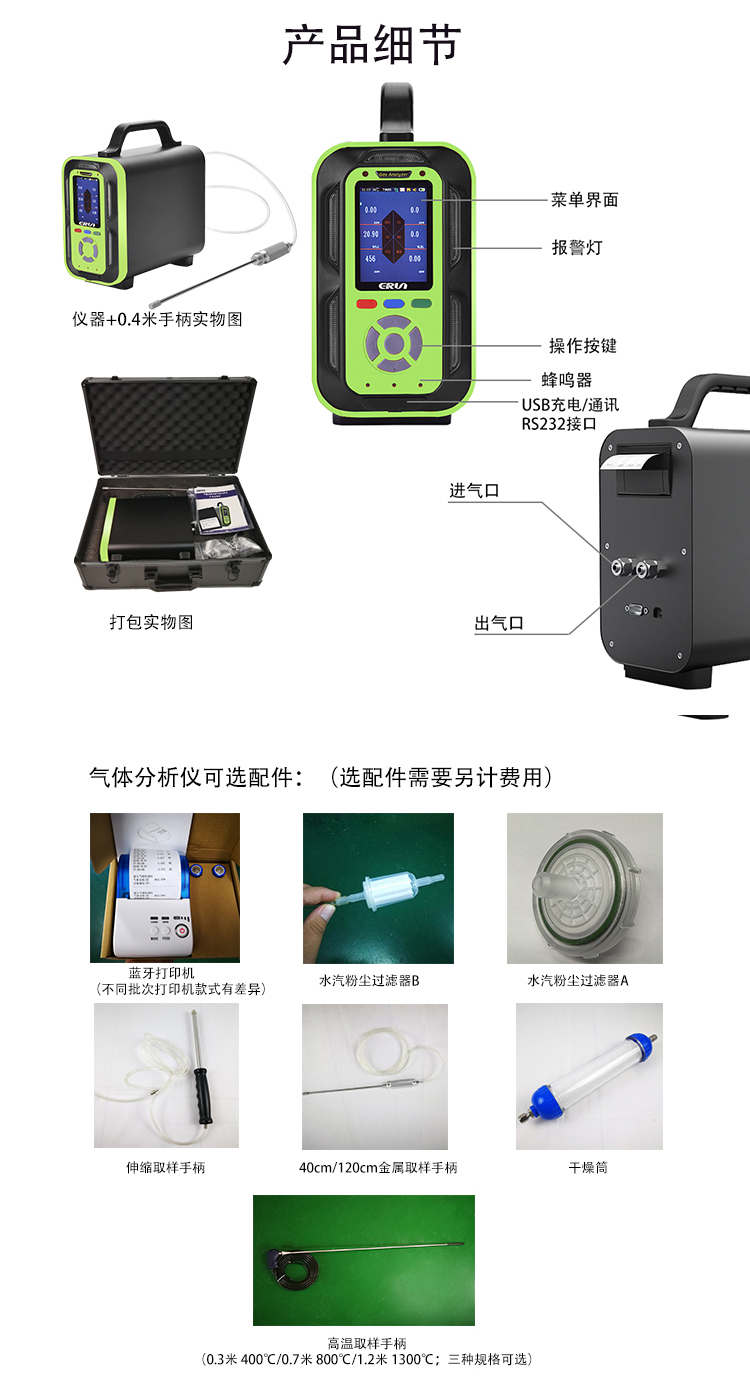 糧庫(kù)硫酰氟熏蒸氣體檢測(cè)儀器